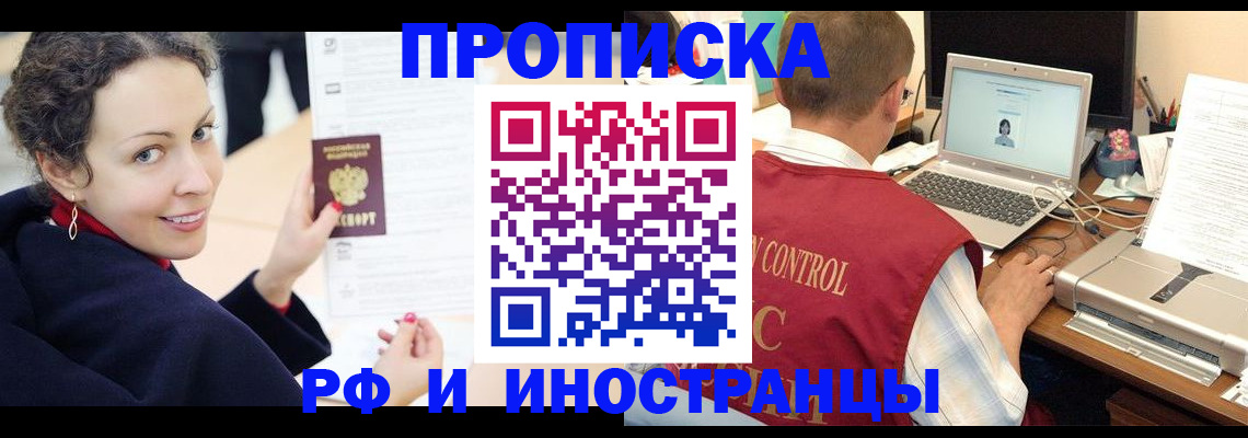 временная регистрация недорого в Туринске